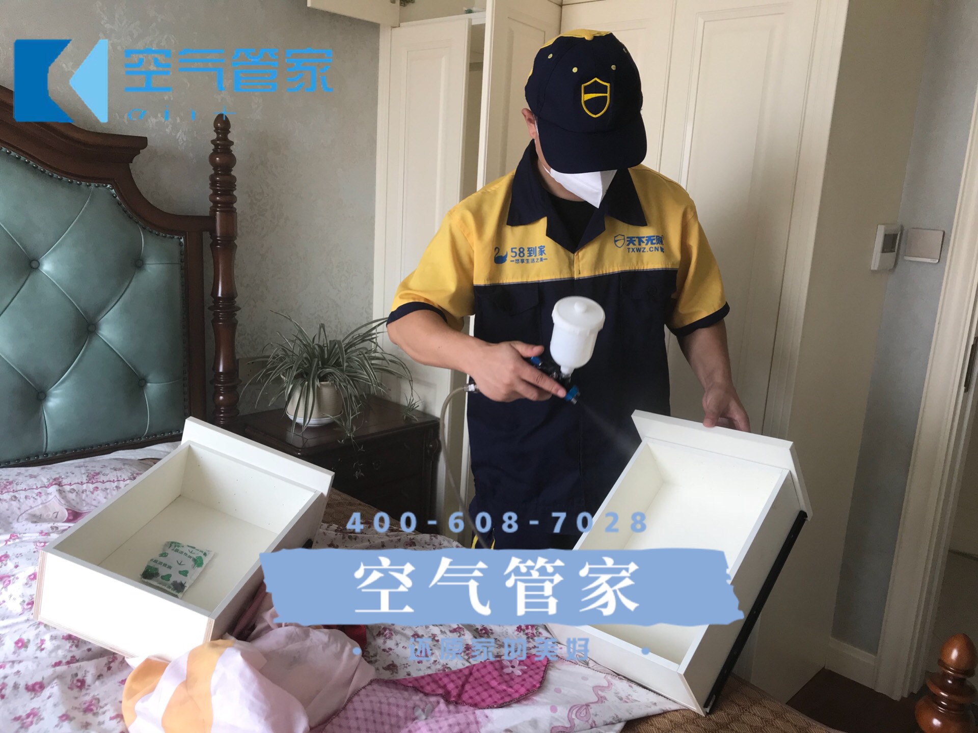 【復地東湖7期】甲醛治理